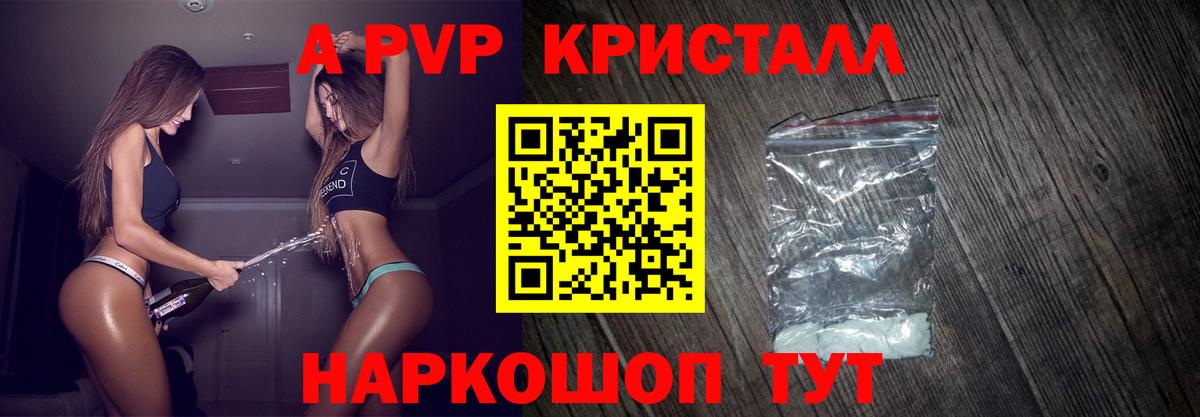 A-PVP VHQ Назарово