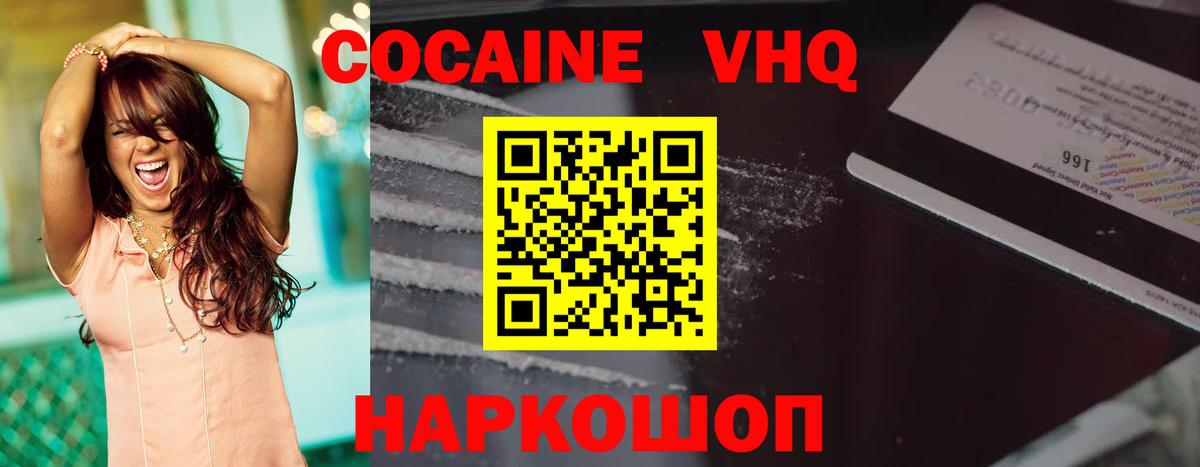 Cocaine Боливия Назарово