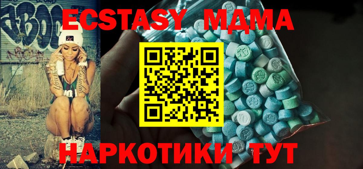 Ecstasy 280 MDMA Назарово