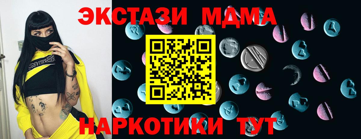 Ecstasy 280мг  ЭКСТАЗИ  Ecstasy Дубай      даркнет состав  Назарово  Вход с VPN 