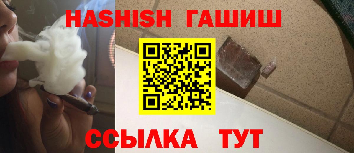 Гашиш VHQ Назарово