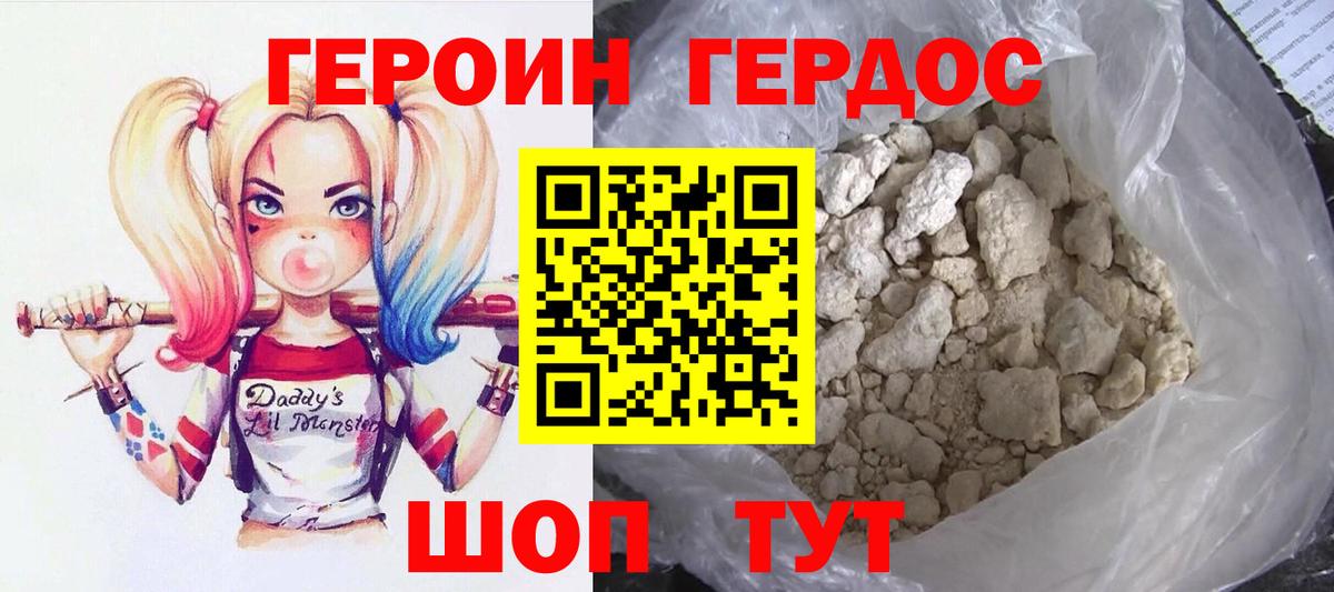 ГЕРОИН Афган Назарово