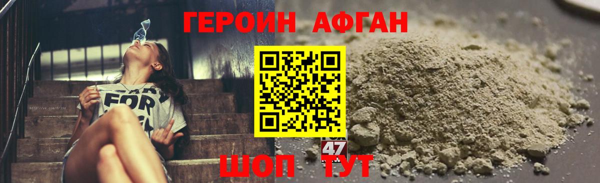 Назарово  Героин  Вход с VPN  ГЕРОИН афганец 