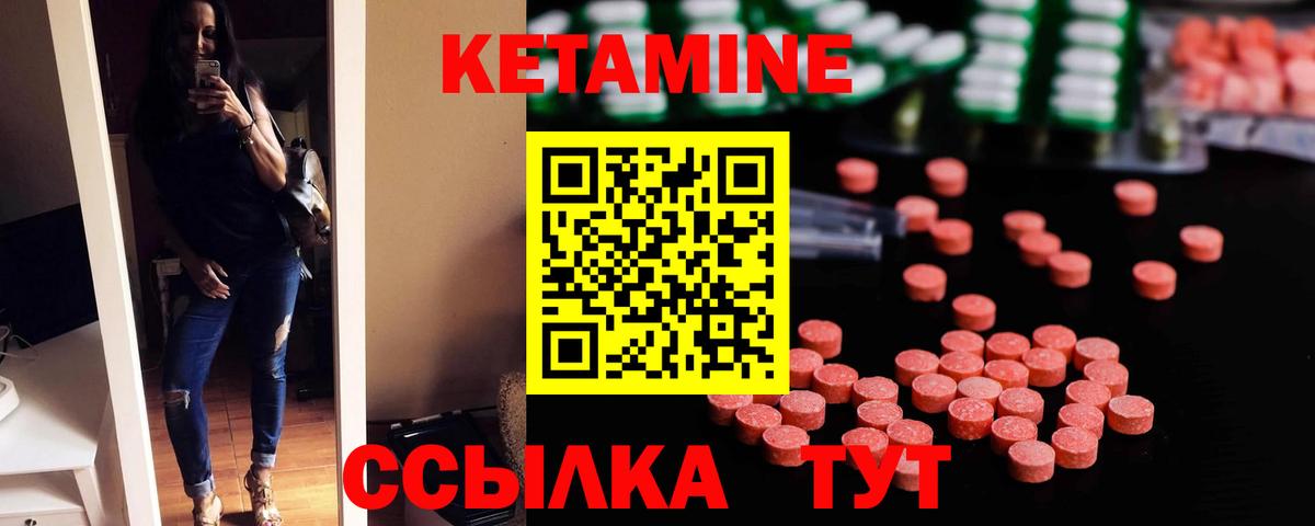 КЕТАМИН VHQ  Вход с VPN  Назарово 