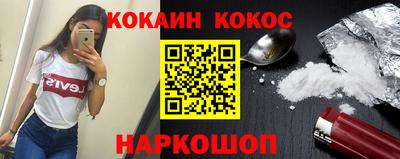 кокаин VHQ Севастополь