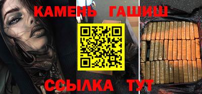гашишное масло Северобайкальск