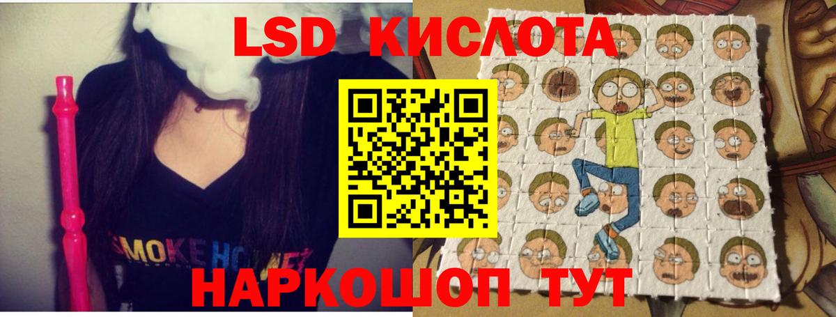 Лсд 25 экстази кислота Назарово
