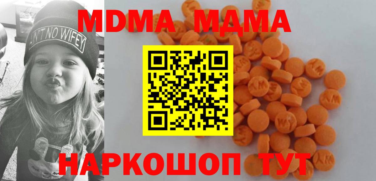 МДМА Molly  Вход с VPN  МДМА  MDMA VHQ  Назарово 