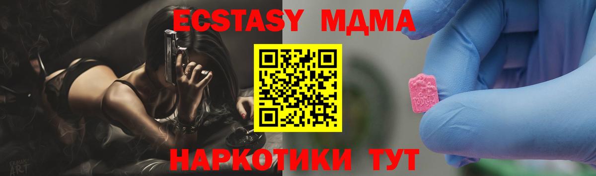 MDMA VHQ Назарово