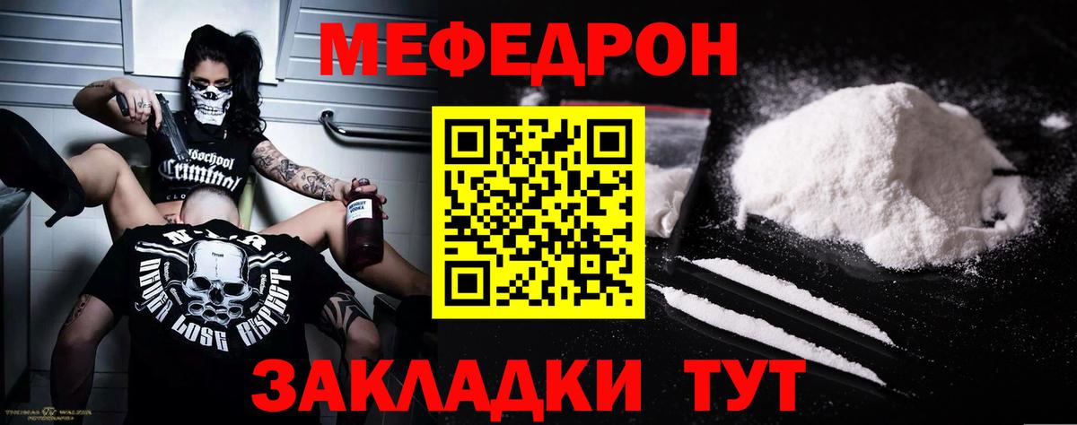 Назарово  МЯУ-МЯУ 4 MMC  Вход с VPN  МЕФ  Мефедрон мяу мяу 