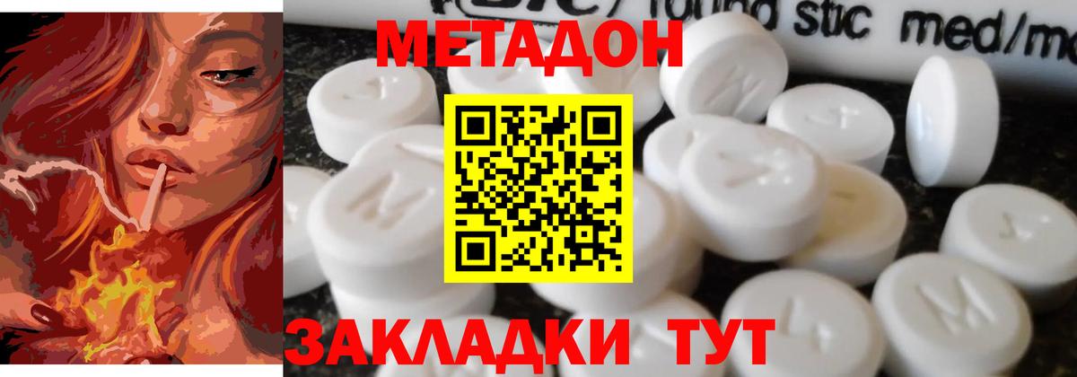 МЕТАДОН мёд  Вход с VPN  МЕТАДОН VHQ  Назарово 