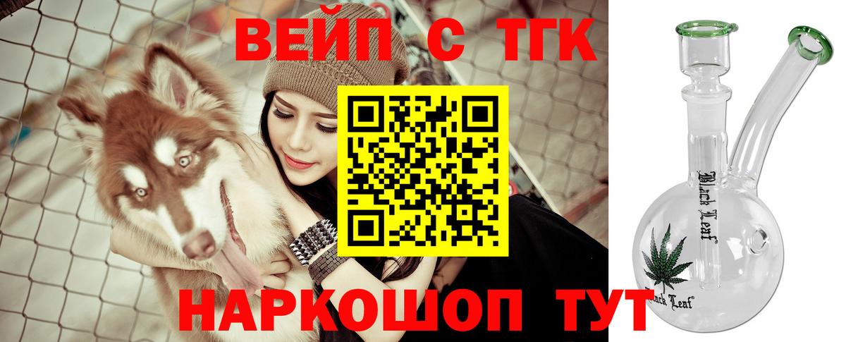 Назарово  Дистиллят ТГК THC oil  Вход с VPN 