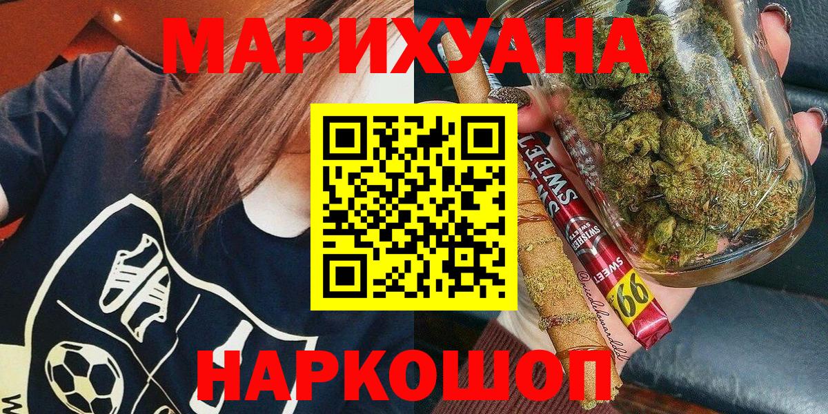 Канабис OG Kush Назарово