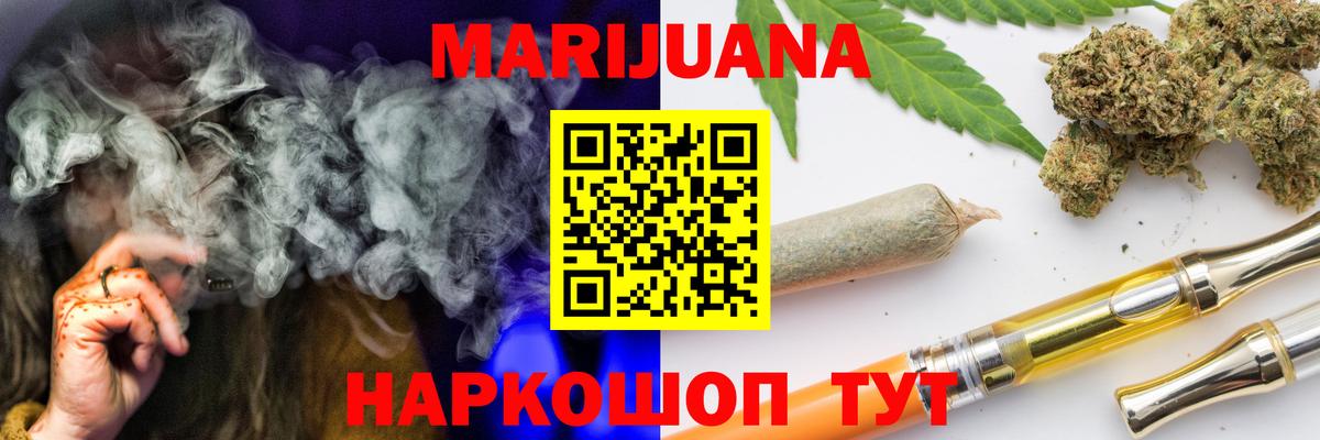 Бошки марихуана Bruce Banner  Каннабис MAZAR  Каннабис SATIVA & INDICA  Вход с VPN  Назарово 